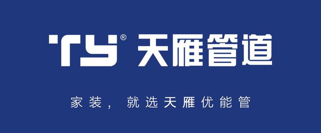 kaiyun2018中国管业十大一线品牌排行榜鸿雁管业、华信泰格、天雁入榜(图4)