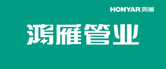 kaiyun2018中国管业十大一线品牌排行榜鸿雁管业、华信泰格、天雁入榜(图2)