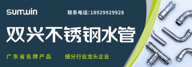 kaiyun网站广州市番禺钟村水司不锈钢管材及管件等采购招标公告(图3)