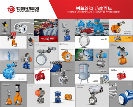 客户成功故事有氟密携手马扎克开启「衬氟阀门」智造转型(图7)