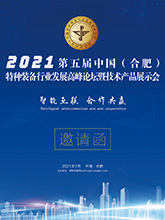 2020（第11届）中国郑州国际消防安全及应急产业博览会(图3)