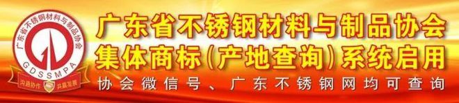 祝贺不锈钢产业发展论坛之首届品牌圆桌会议成功召开(图9)